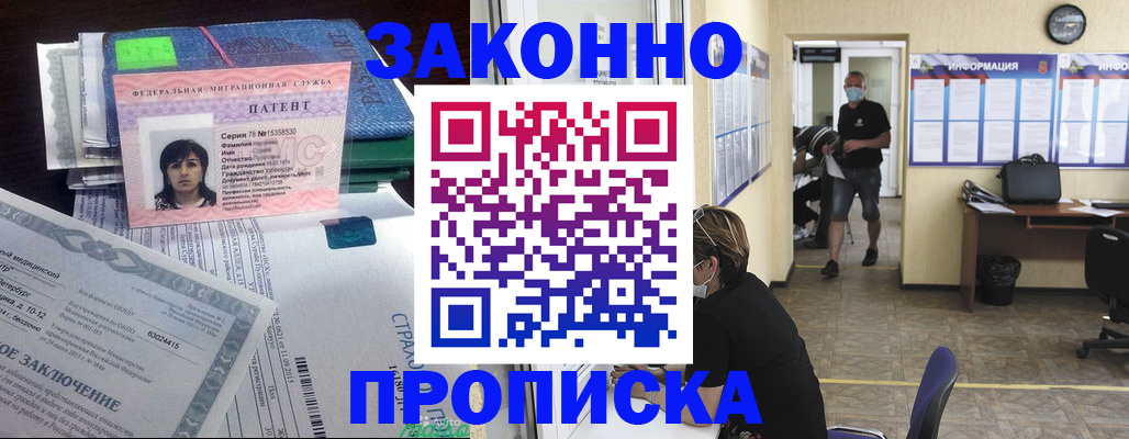 временная регистрация купить в Ивдели